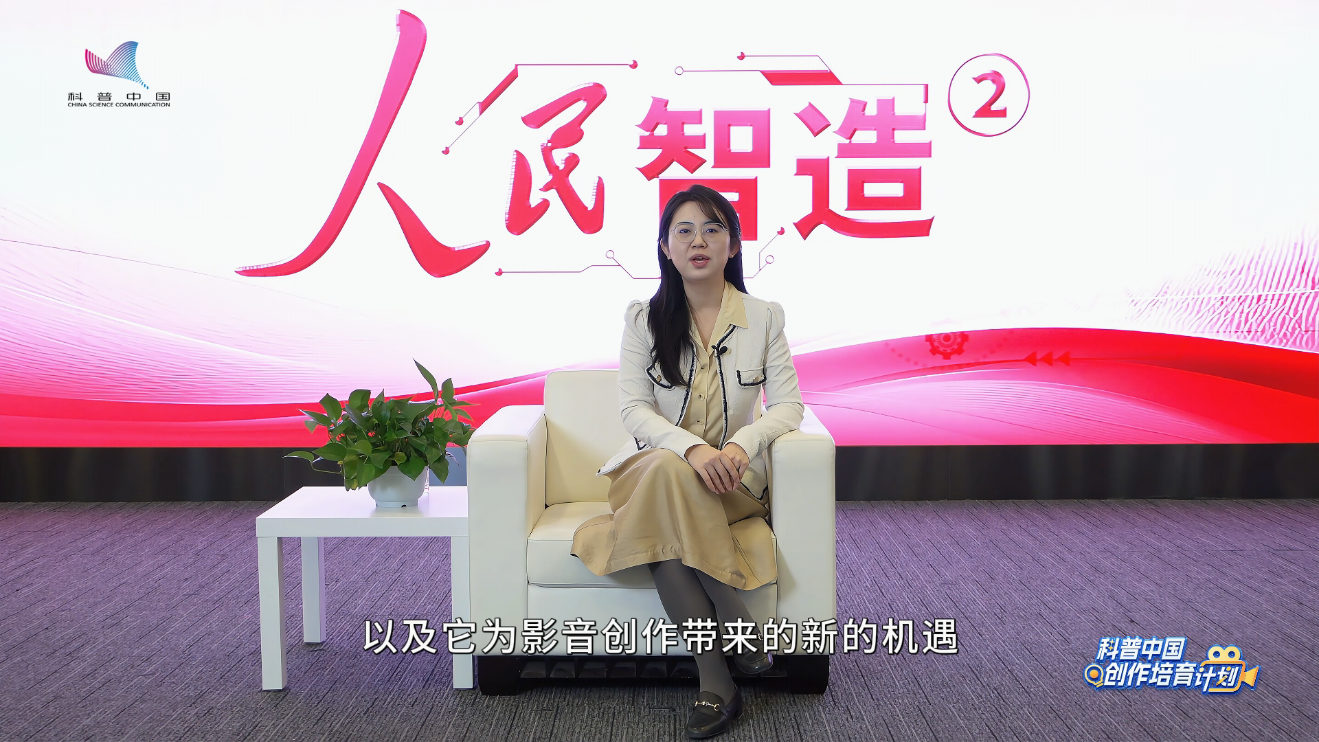 人民智造2- AI音频检测技术